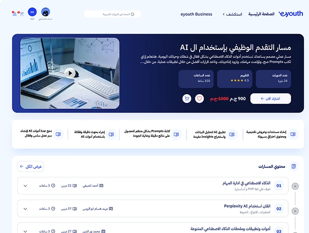 الاشتراك في المسارات - step secondary screenshot